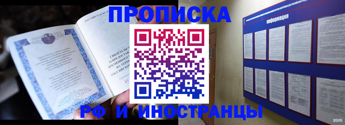 временная регистрация собственник в Пскове