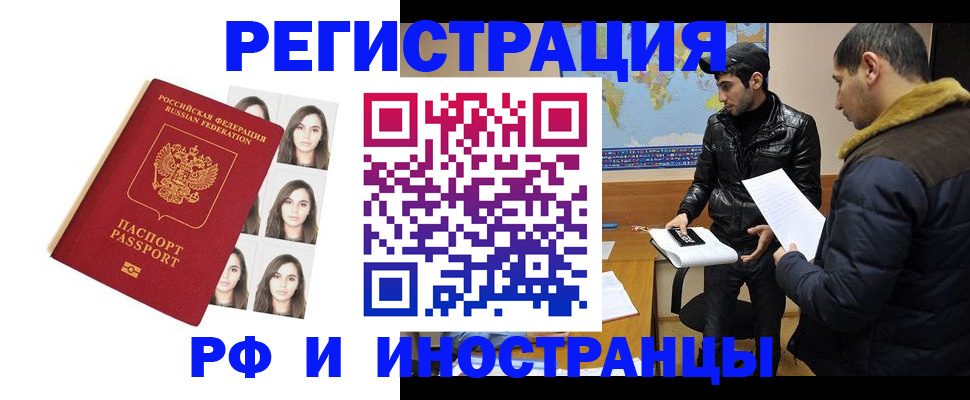 временная прописка в Пскове